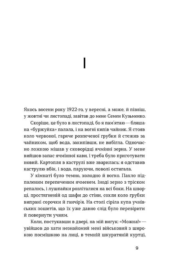 Дівчина з ведмедиком — мініатюра 3