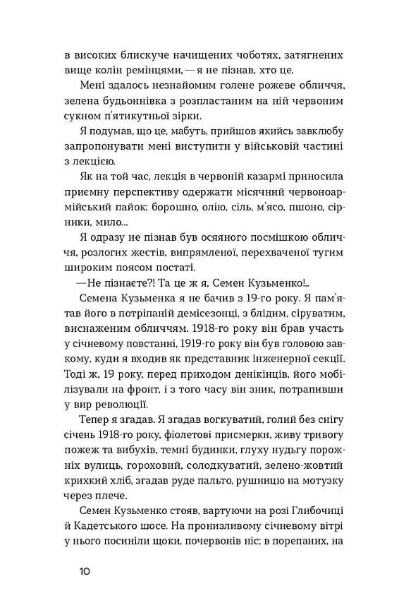 Дівчина з ведмедиком — мініатюра 4