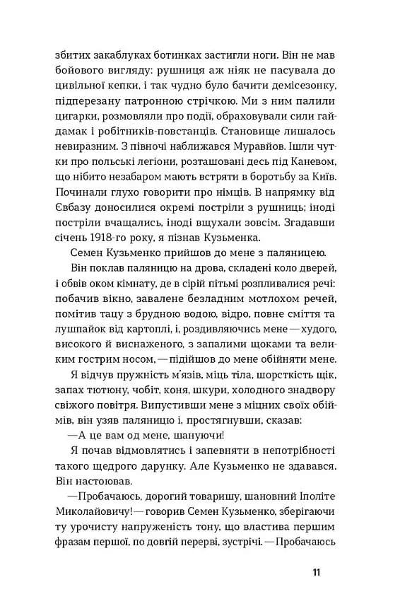 Дівчина з ведмедиком — мініатюра 5