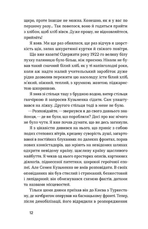 Дівчина з ведмедиком — мініатюра 6