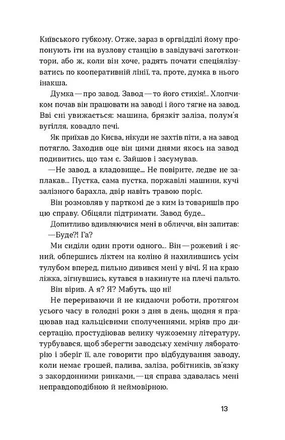Дівчина з ведмедиком — мініатюра 7