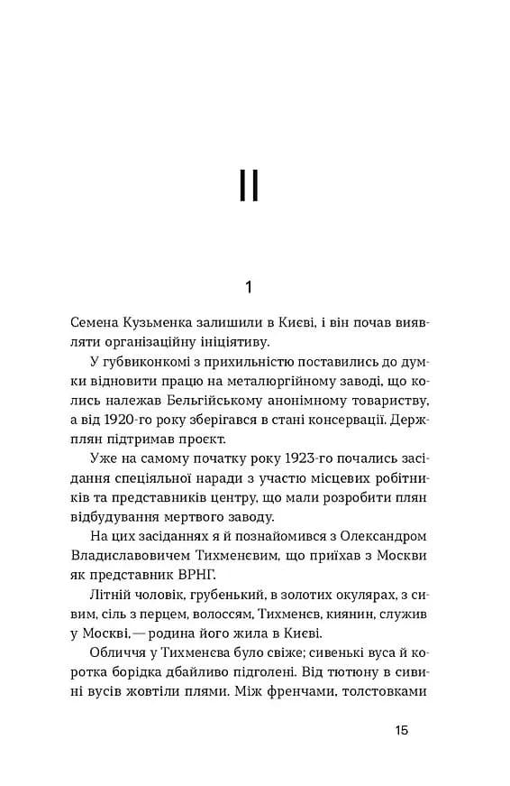 Дівчина з ведмедиком — мініатюра 9