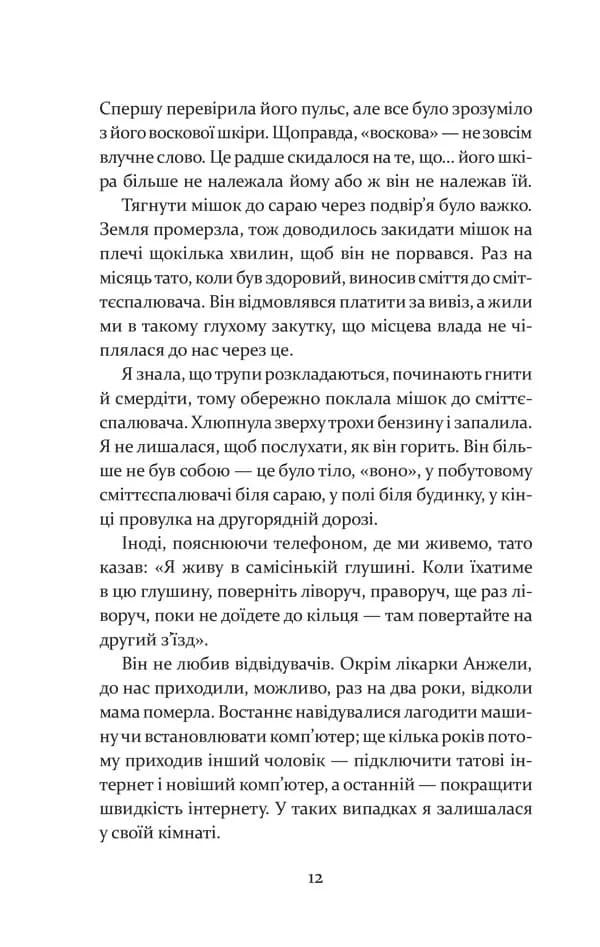 Дивна Саллі Даймонд — мініатюра 2
