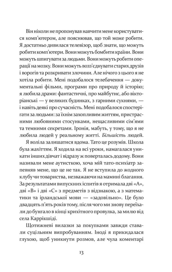 Дивна Саллі Даймонд — мініатюра 3