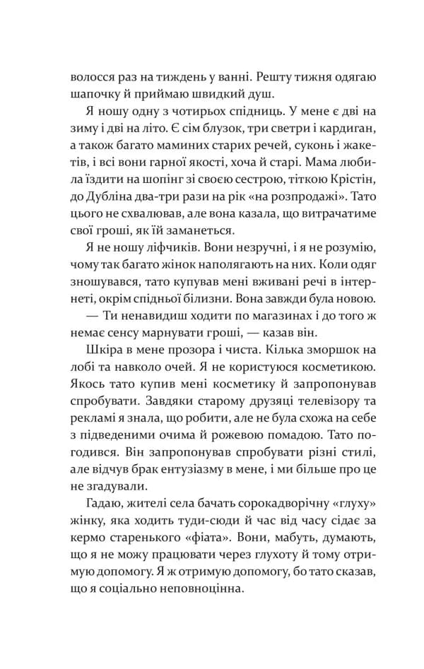 Дивна Саллі Даймонд — мініатюра 6