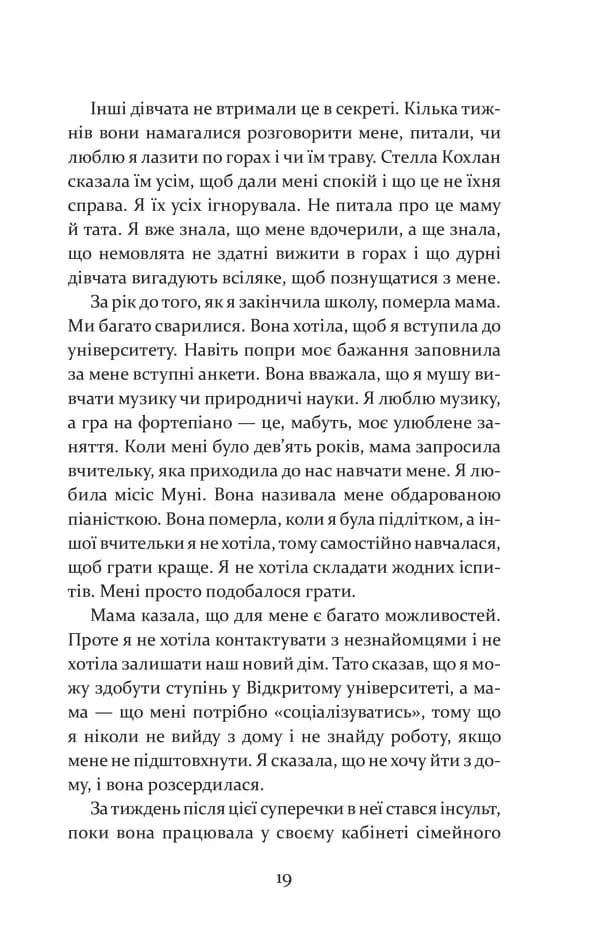 Дивна Саллі Даймонд — мініатюра 9