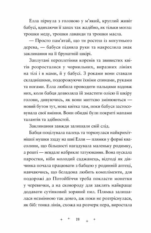 Дивовижники — мініатюра 10