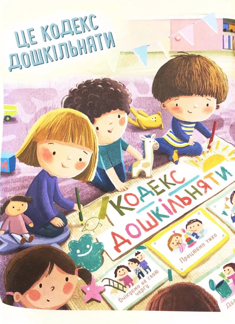 Дмитрик і Бублик знають, як поводитися — мініатюра 3