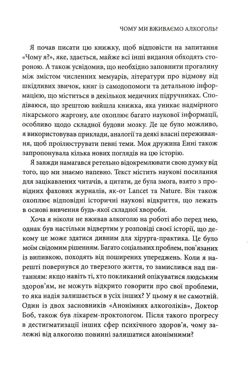 До дна: чому ми не знаємо міри  — мініатюра 5