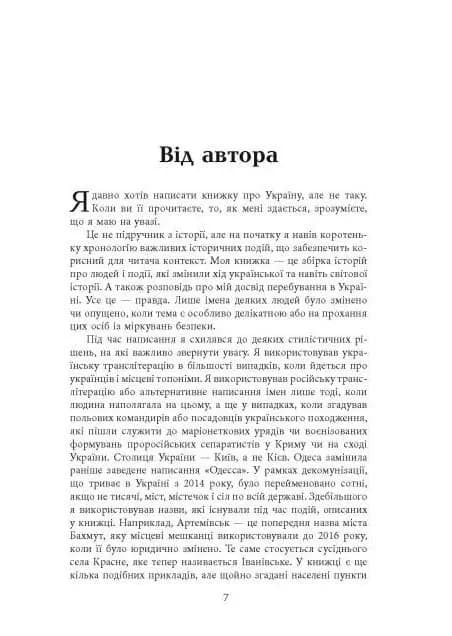 До нас прийшла війна. Життя і смерть в Україні — мініатюра 5