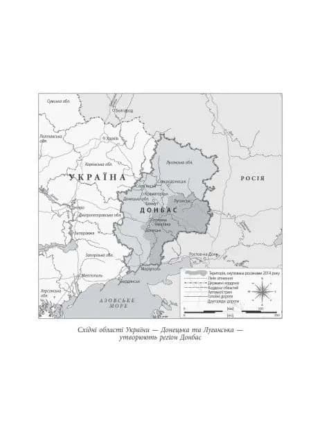 До нас прийшла війна. Життя і смерть в Україні — мініатюра 8