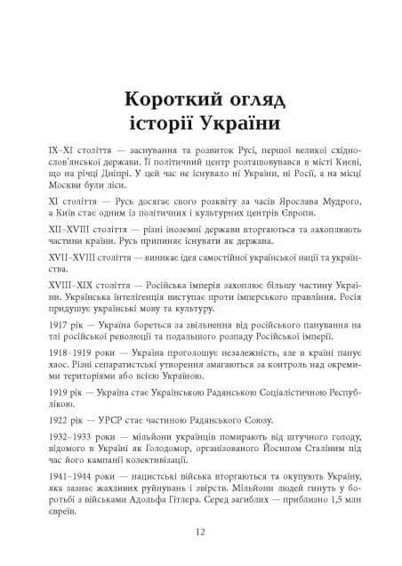 До нас прийшла війна. Життя і смерть в Україні — мініатюра 10