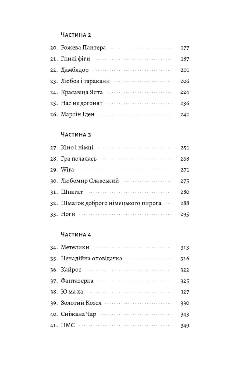 До побачення, телебачення! — мініатюра 3