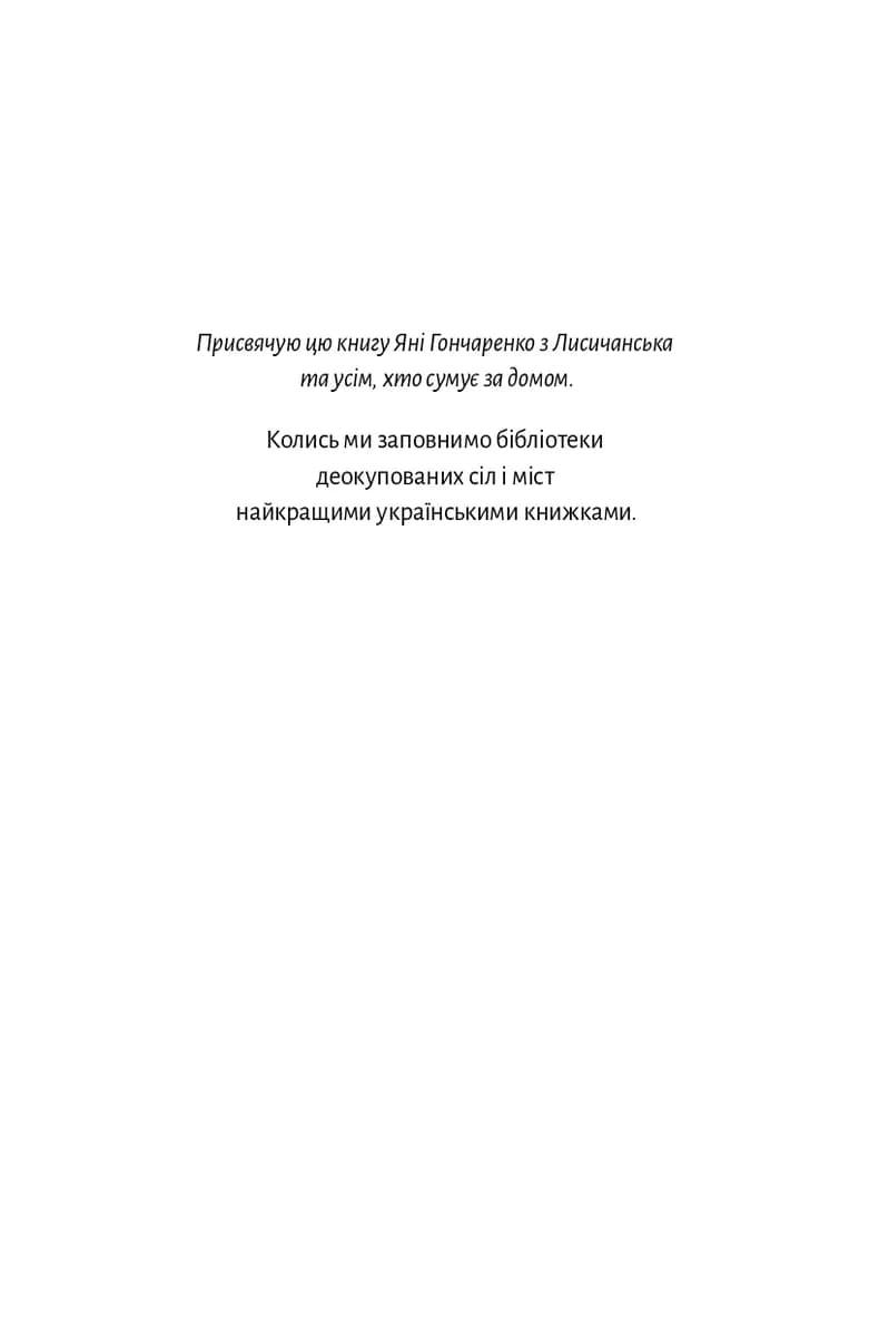 До побачення, телебачення! — мініатюра 5