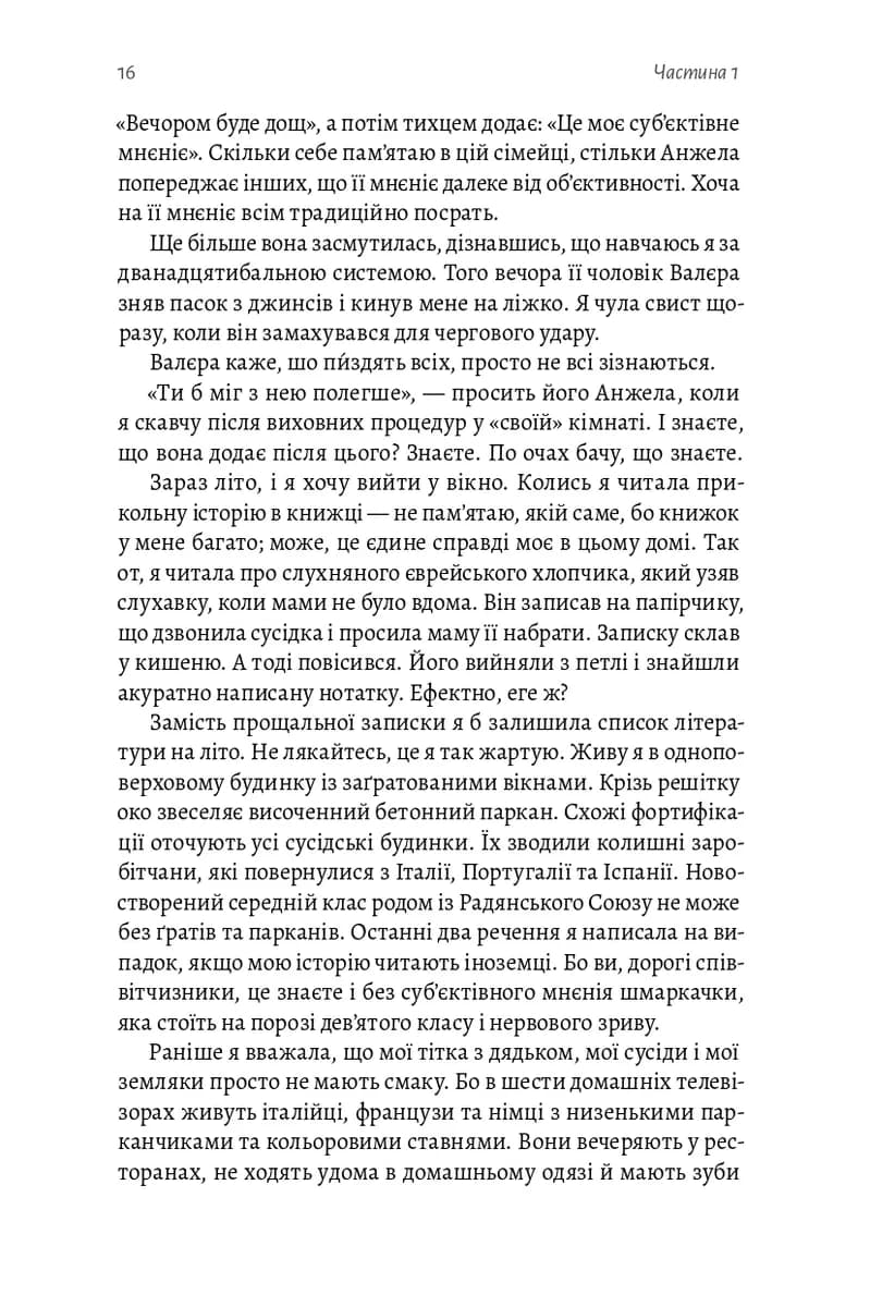 До побачення, телебачення! — мініатюра 10