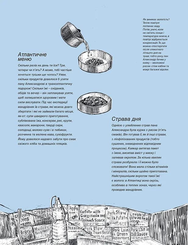 Доба на океані. Як переплисти Атлантику каяком? — мініатюра 6