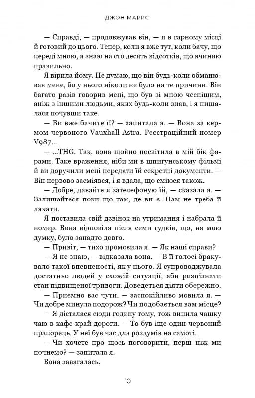 Добра самарянка — мініатюра 3