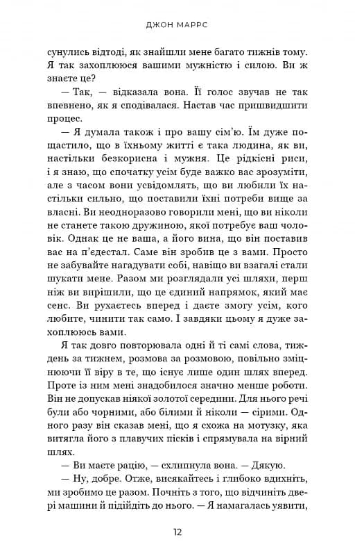 Добра самарянка — мініатюра 5