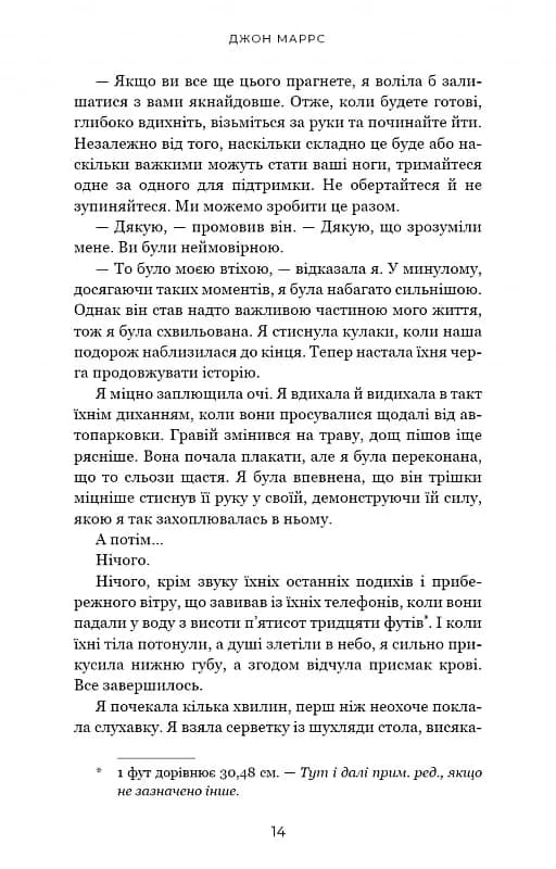 Добра самарянка — мініатюра 7