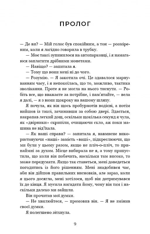 Добра самарянка — мініатюра 2
