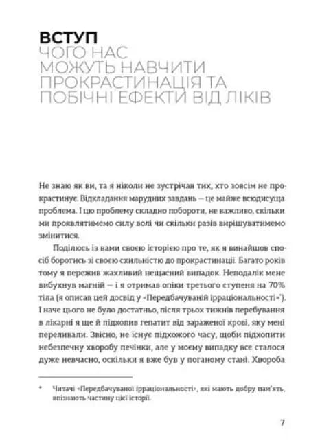 Добре бути ірраціональним — мініатюра 2