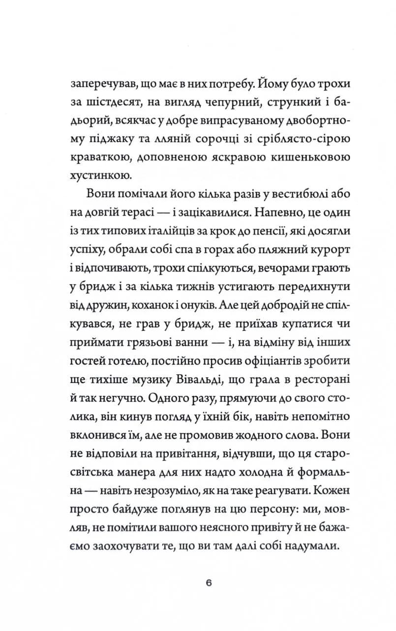 Добродій з Перу — мініатюра 3
