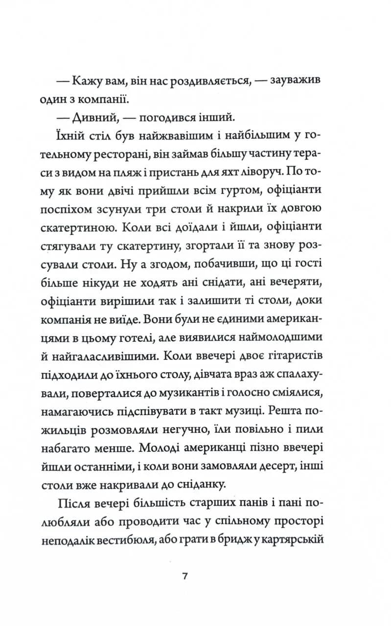 Добродій з Перу — мініатюра 4