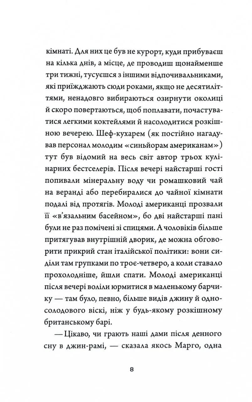 Добродій з Перу — мініатюра 5