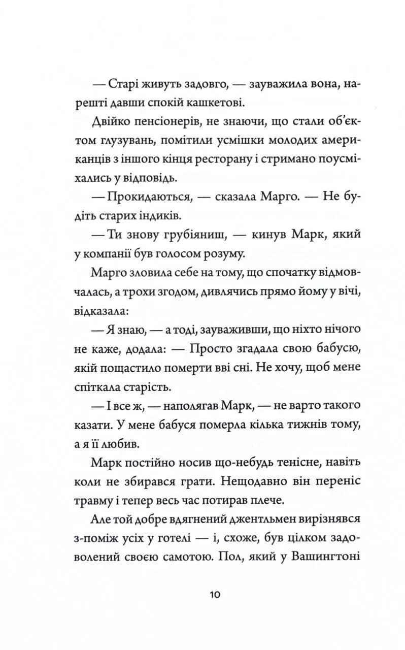 Добродій з Перу — мініатюра 7