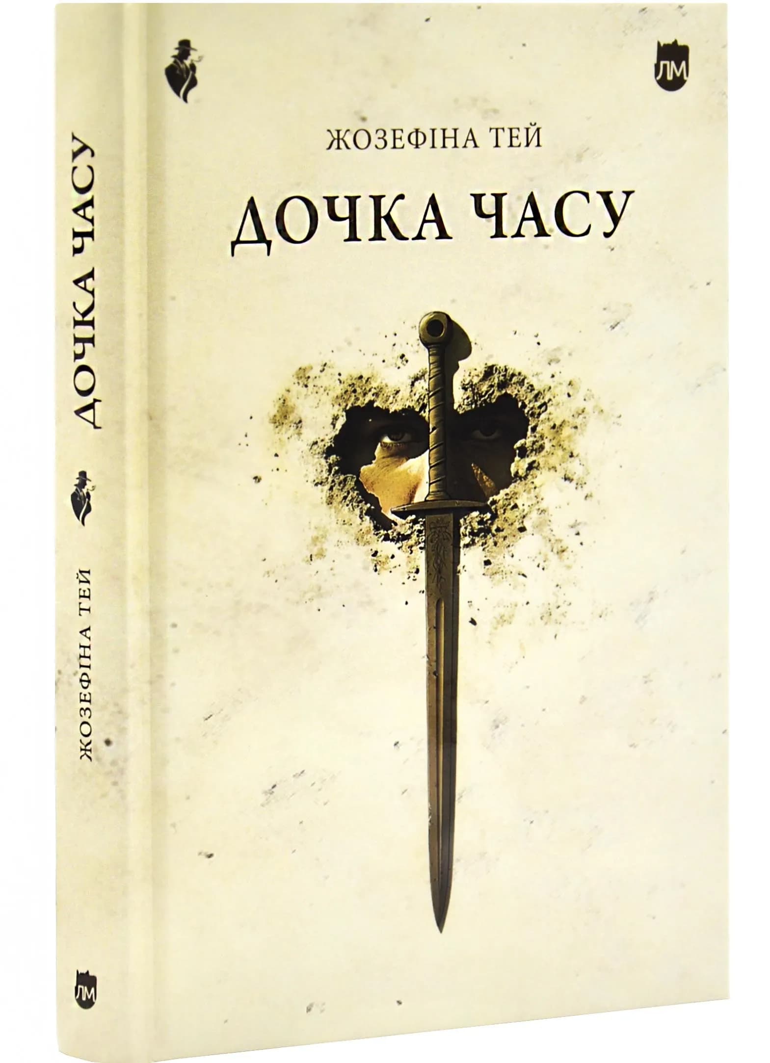 Дочка часу