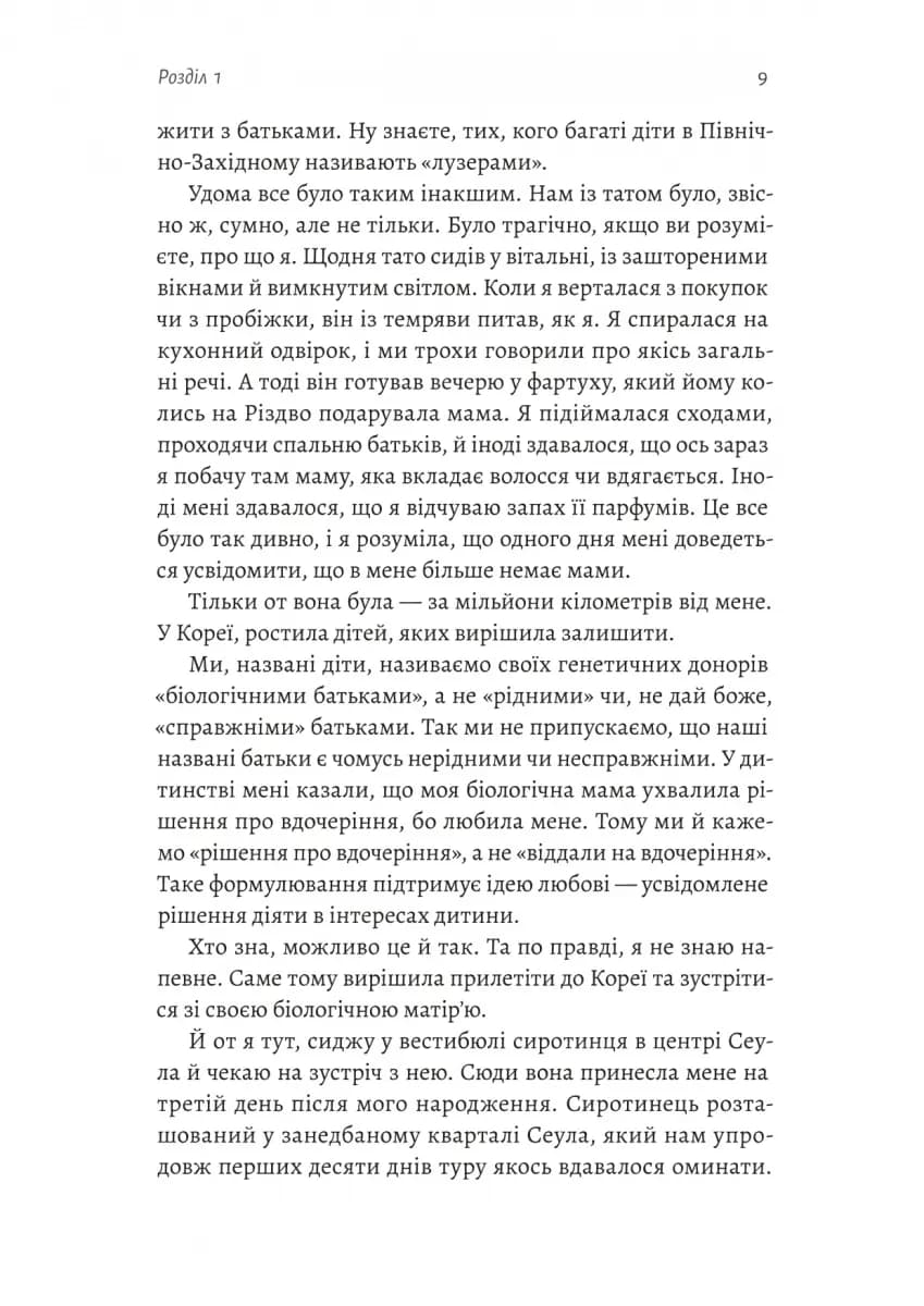 Дочки дракона  — мініатюра 5