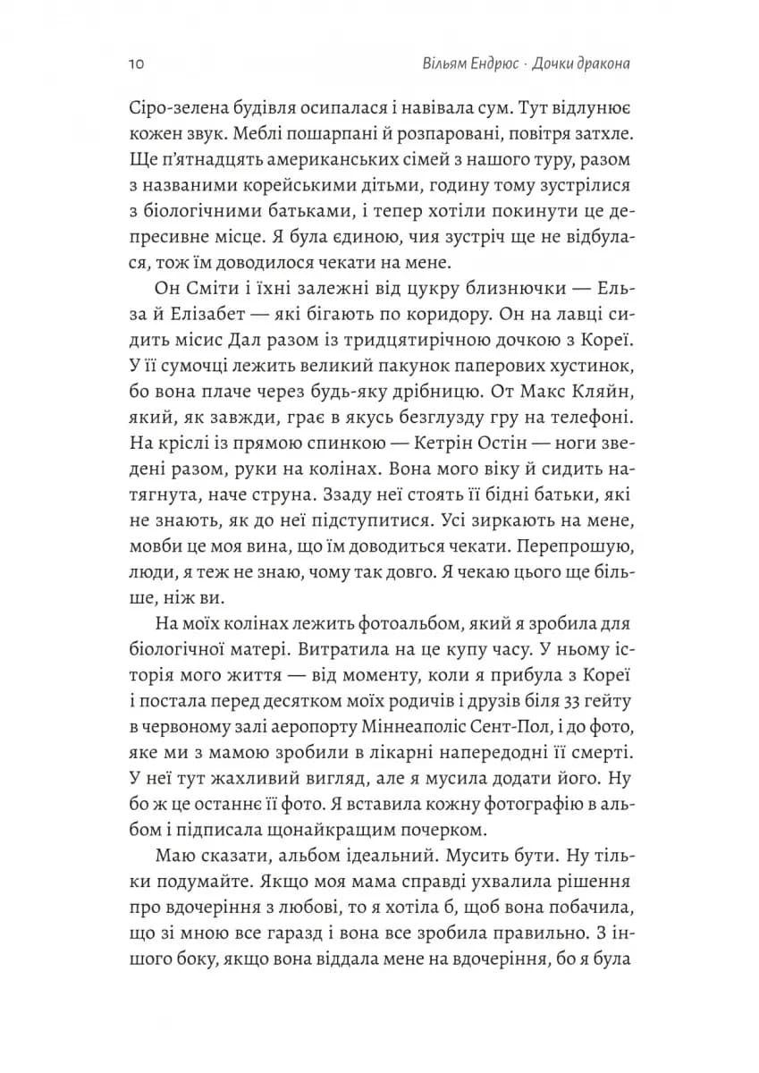 Дочки дракона  — мініатюра 6