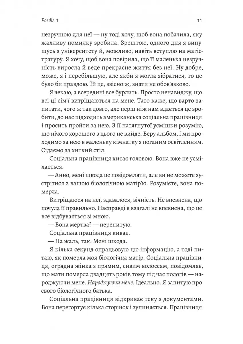 Дочки дракона  — мініатюра 7