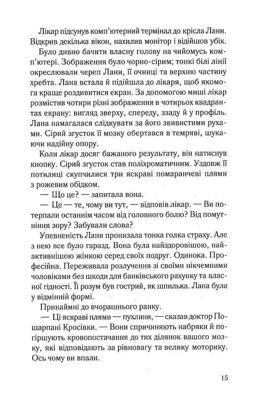Дочки-матері та ніч убивства — мініатюра 10