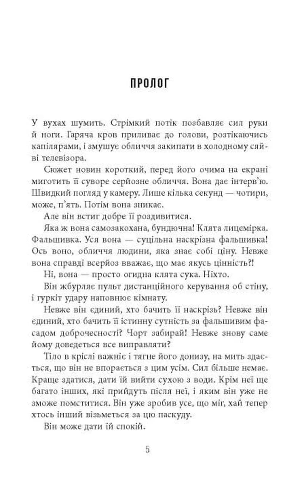 Між дияволом і морем. Доґґерланд. Книга 3 — мініатюра 2