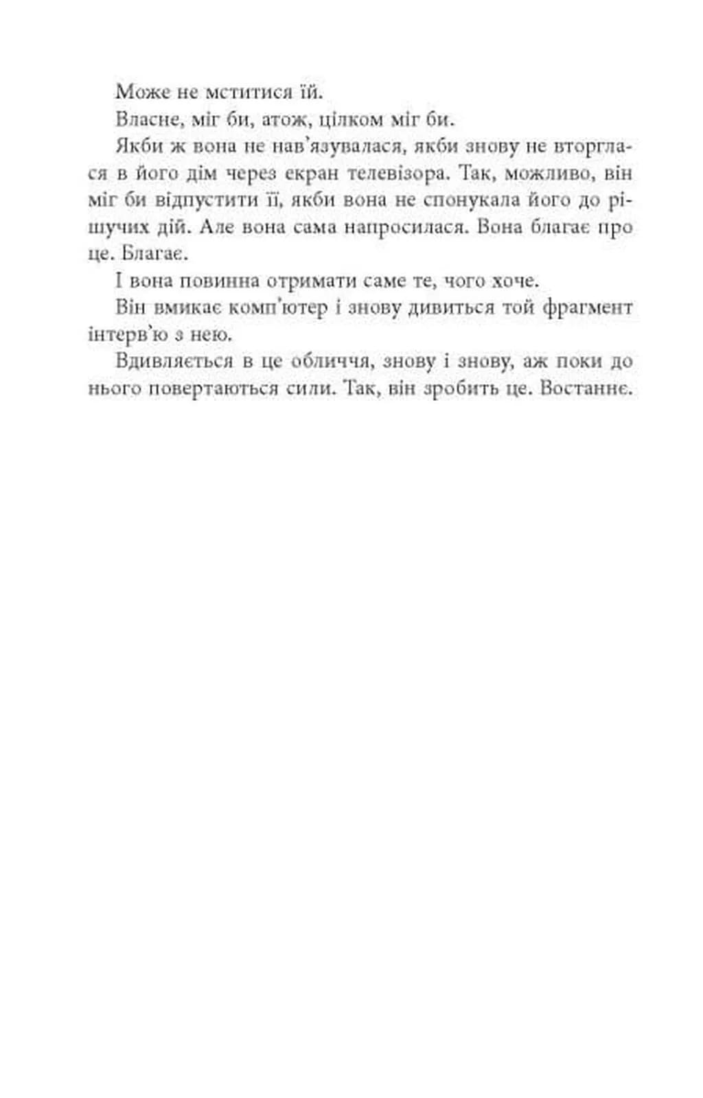 Між дияволом і морем. Доґґерланд. Книга 3 — мініатюра 3