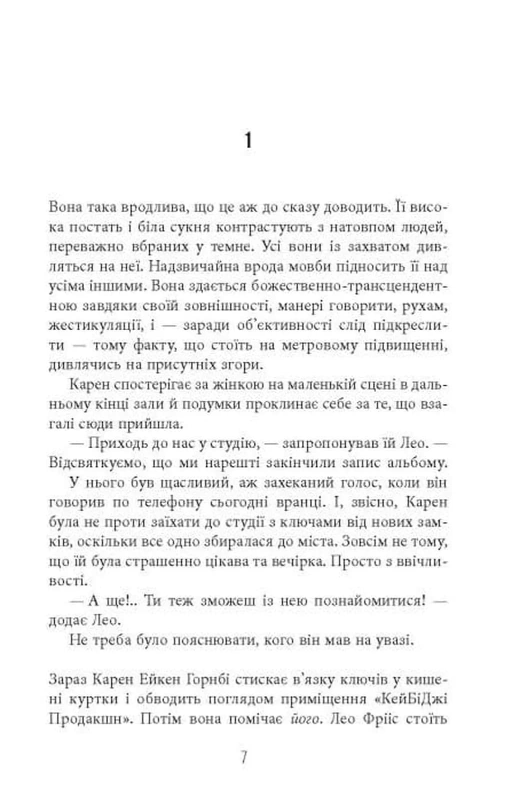 Між дияволом і морем. Доґґерланд. Книга 3 — мініатюра 4