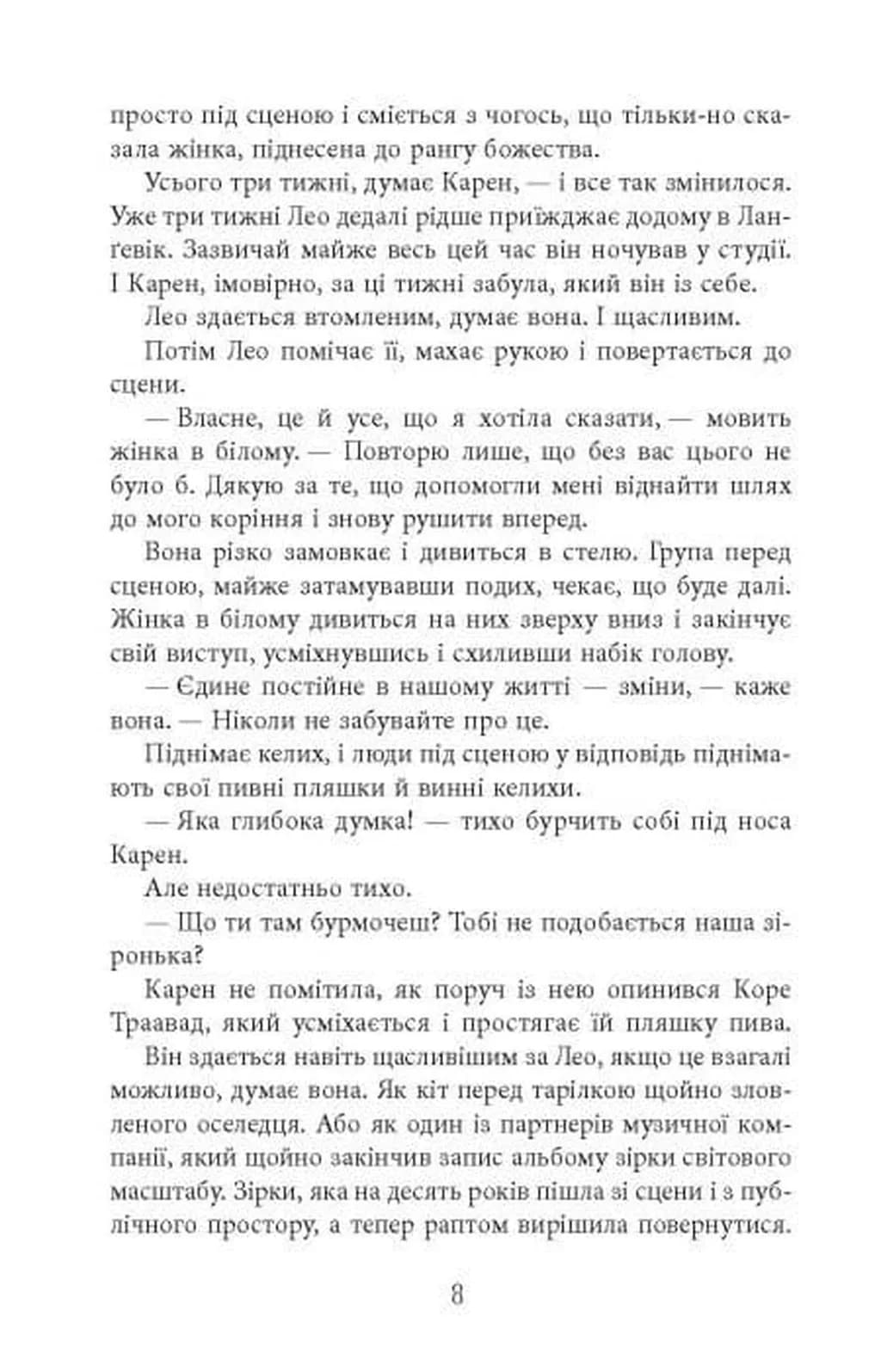 Між дияволом і морем. Доґґерланд. Книга 3 — мініатюра 5