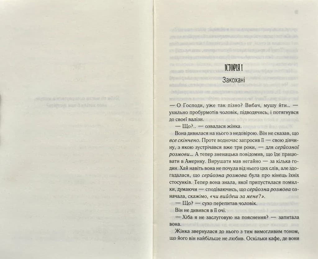 Доки кава не охолоне — мініатюра 2