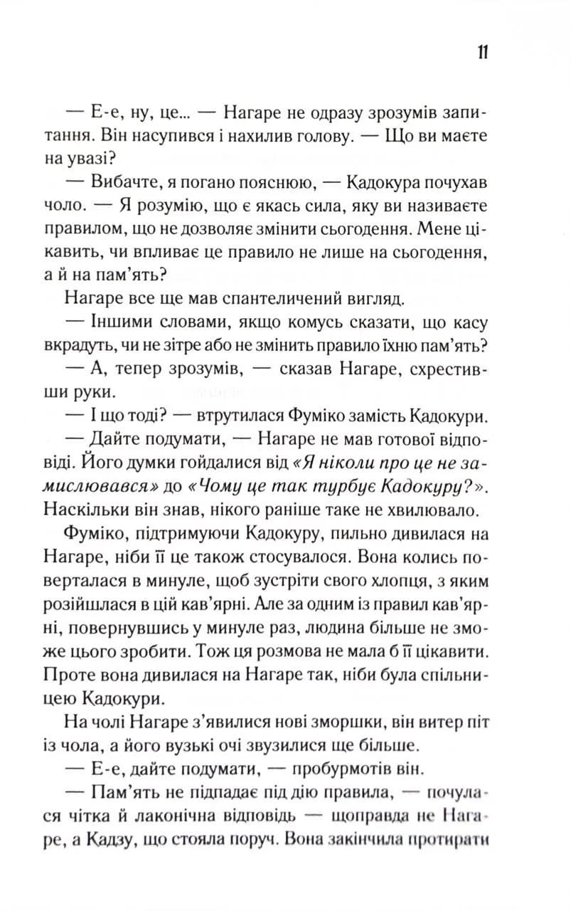 Доки ми не попрощаємось — мініатюра 8
