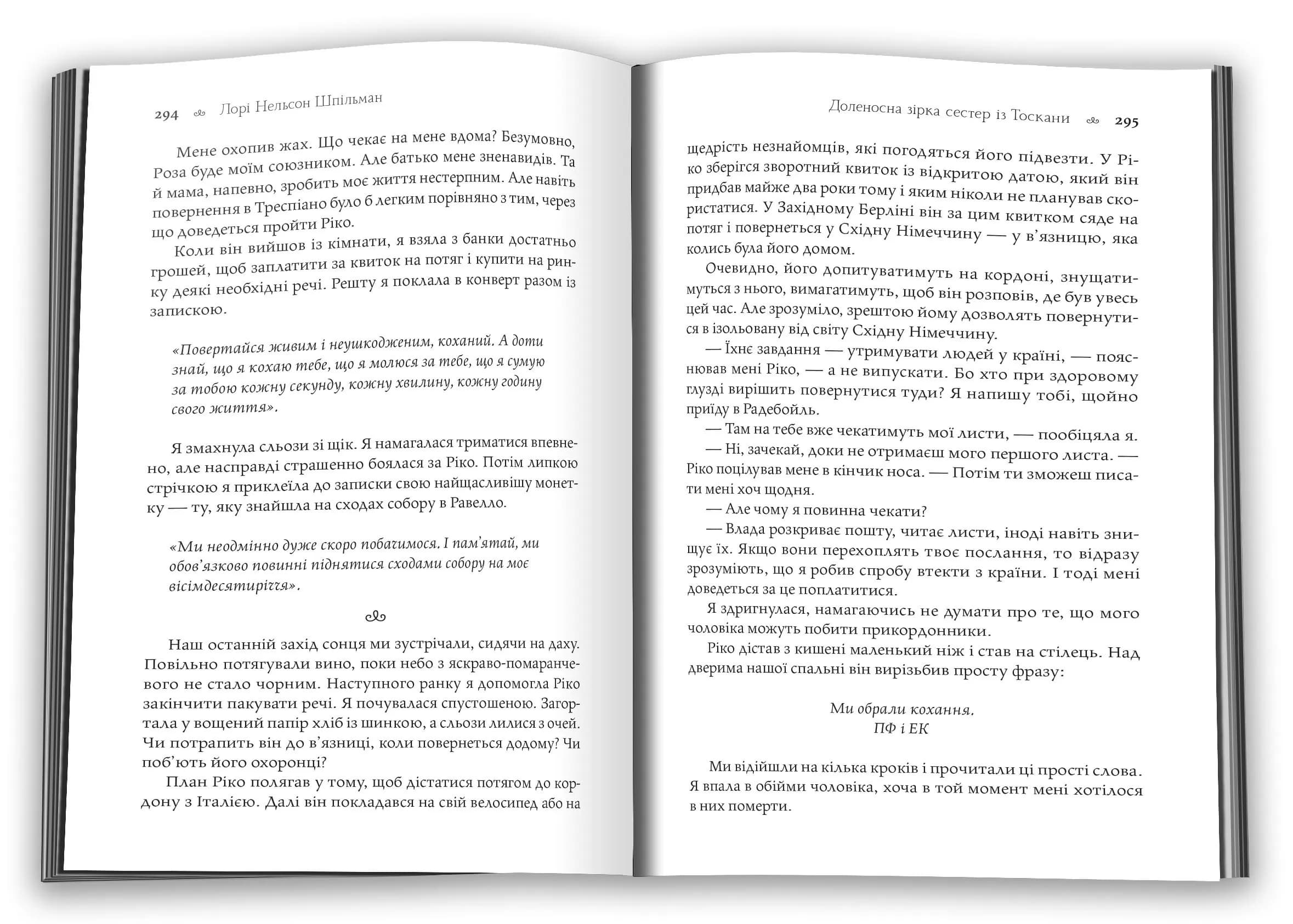 Доленосна зірка сестер із Тоскани — мініатюра 3