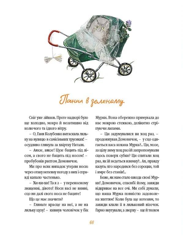 Домовичок з палітрою — мініатюра 2