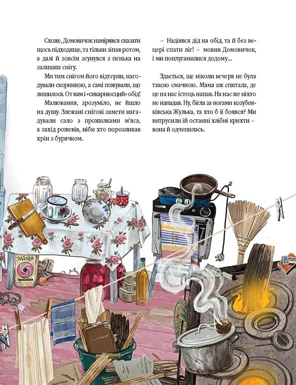 Домовичок з палітрою — мініатюра 7