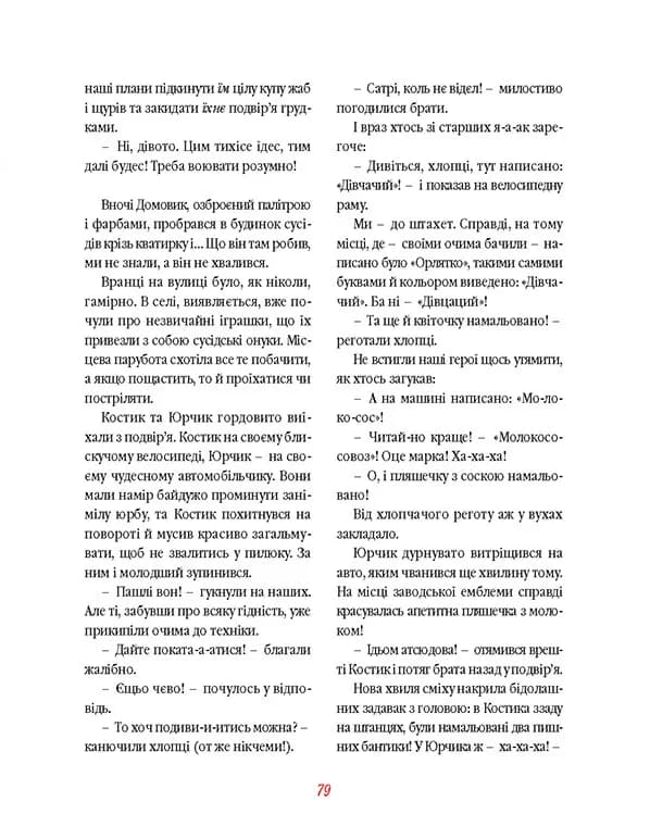 Домовичок з палітрою — мініатюра 9