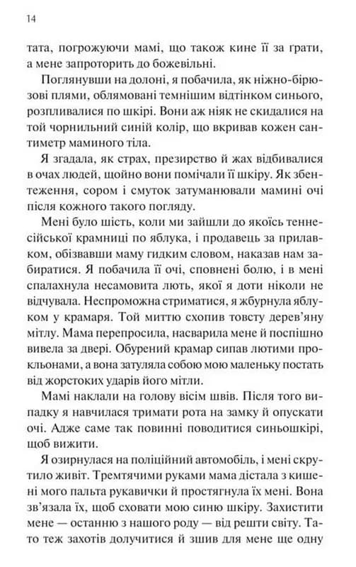 Донька книгарки — мініатюра 7