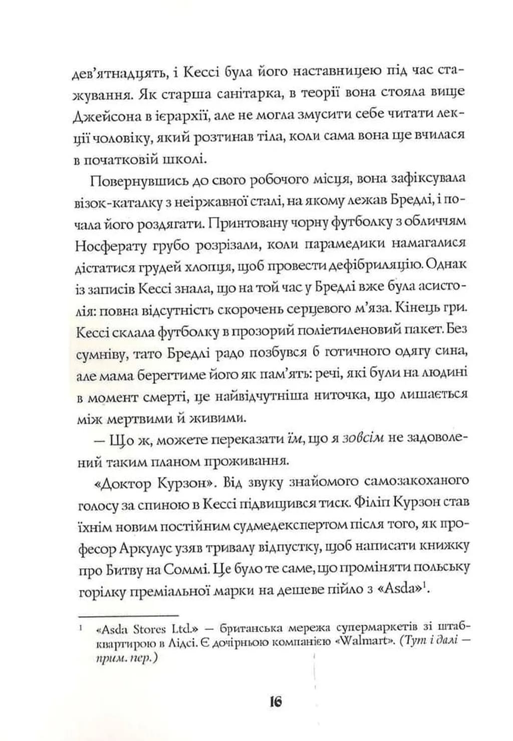 Довічний вирок. Книга 2 — мініатюра 6