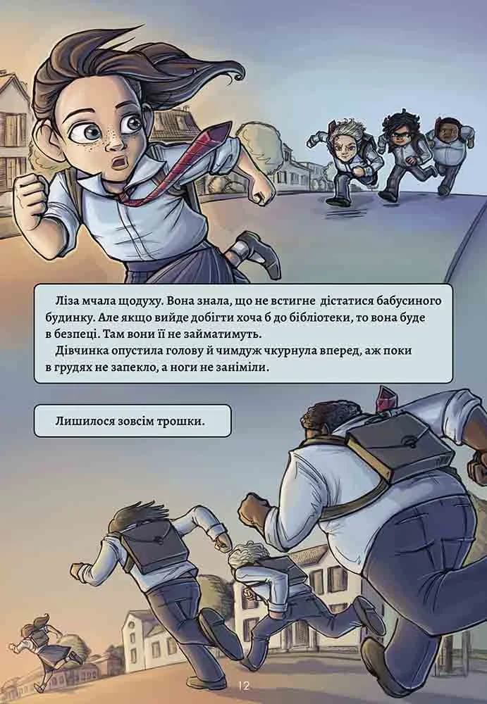 Довідник для супергероїв. Книга 1. Довідник — мініатюра 2