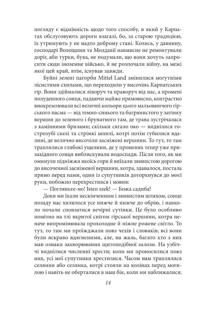 Дракула — мініатюра 11