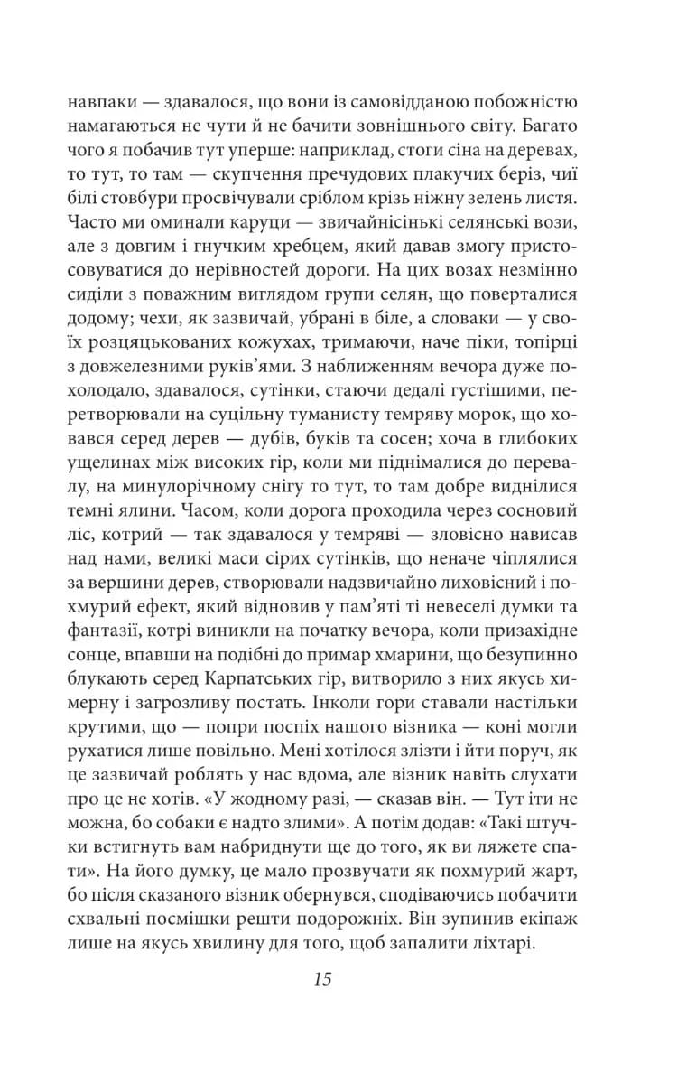 Дракула — мініатюра 12