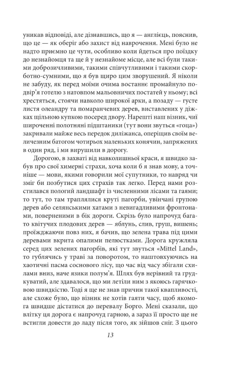 Дракула — мініатюра 10